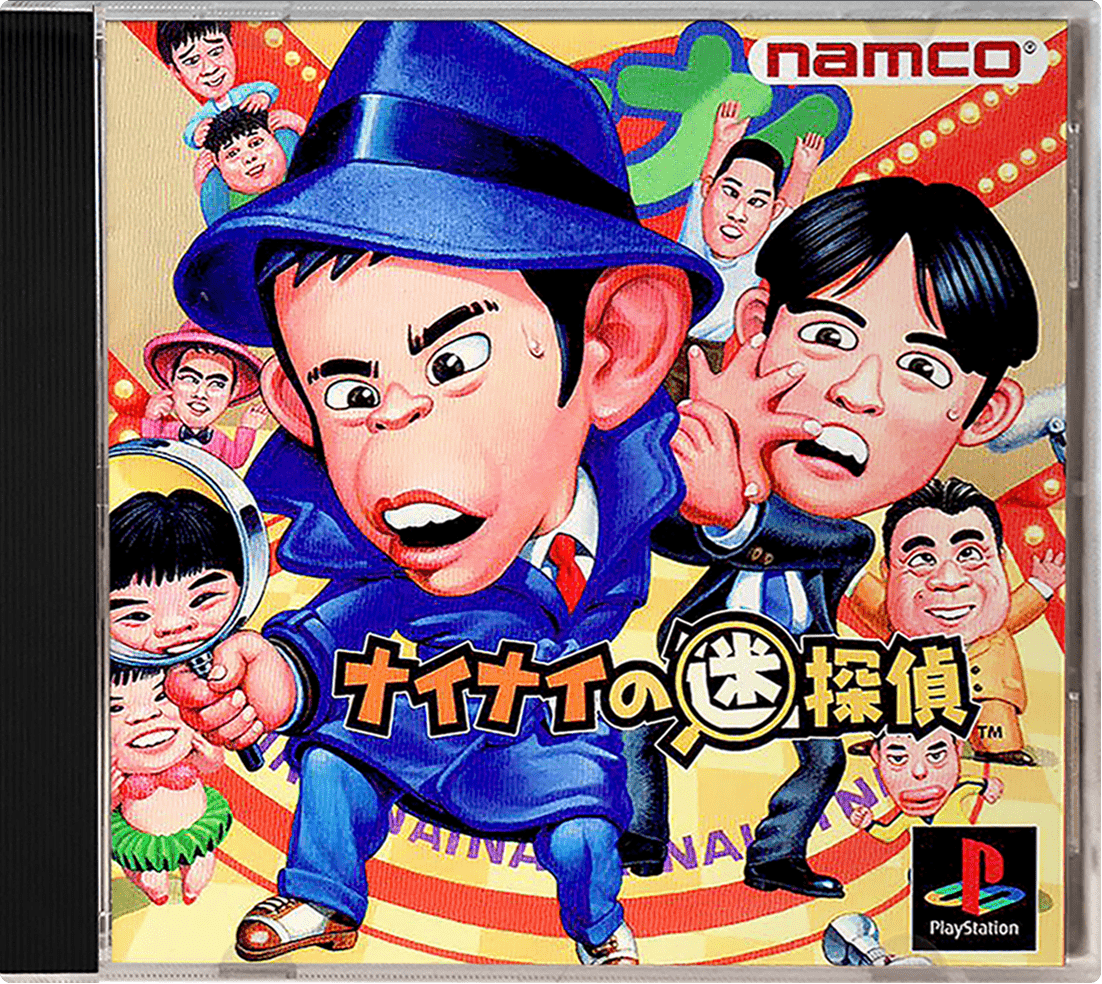Nainai No Mei-Tantei box art for Playstation